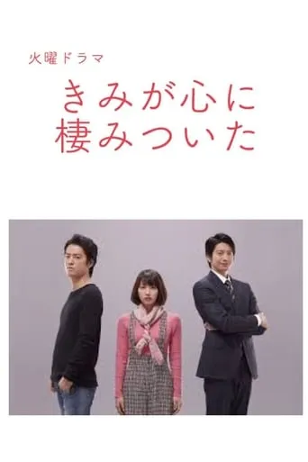 You Always Haunt My Heart TV series poster - Rated 7/10