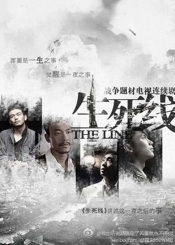 The Line TV series poster - Rated 9.3/10