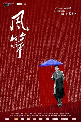 The Kite TV series poster - Rated 8.3/10
