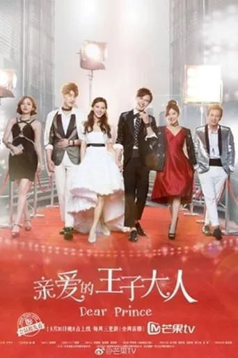 Dear Prince TV series poster - Rated 8/10