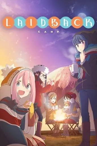 Laid-Back Camp TV series poster - Rated 8.2/10