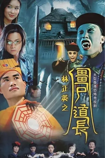 Vampire Expert TV series poster - Rated 7.3/10