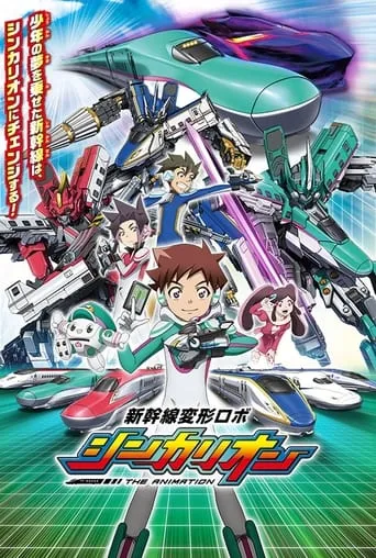 Shinkansen Henkei Robo Shinkalion: THE ANIMATION TV series poster - Rated 8.4/10