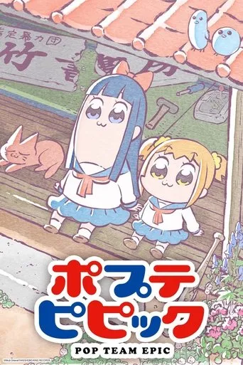 Pop Team Epic TV series poster - Rated 7/10