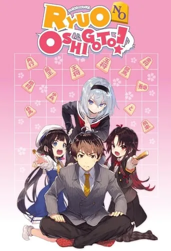 The Ryuo's Work is Never Done! TV series poster - Rated 6.6/10