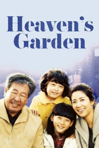 Heaven's Garden TV series poster - Rated 7/10