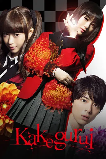 Kakegurui TV series poster - Rated 7.8/10