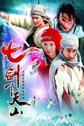 Seven Swordsmen TV series poster - Rated 3.5/10
