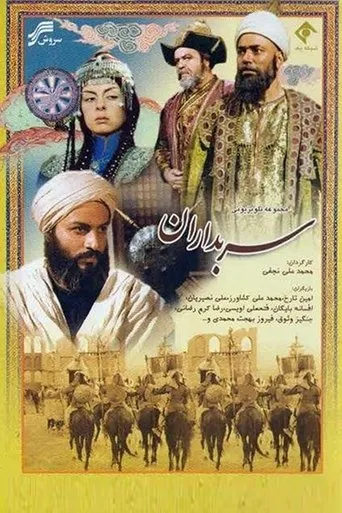 Sarbedaran TV series poster - Rated 6.7/10