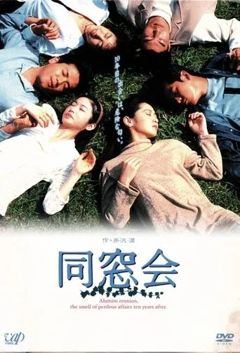 Alumni Reunion TV series poster - Rated 5.5/10
