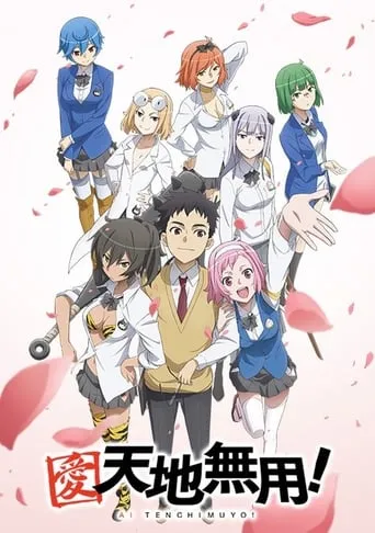 Ai Tenchi Muyo! TV series poster - Rated 7.4/10