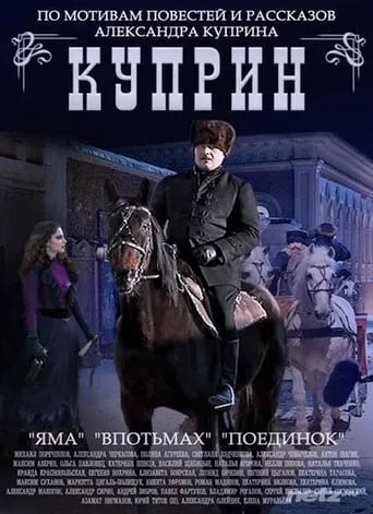Kuprin TV series poster - Rated 4.2/10