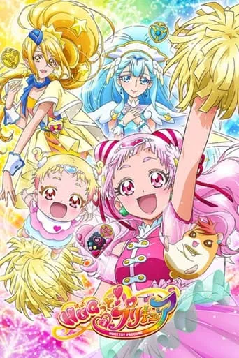 HUGtto! PreCure TV series poster - Rated 9/10