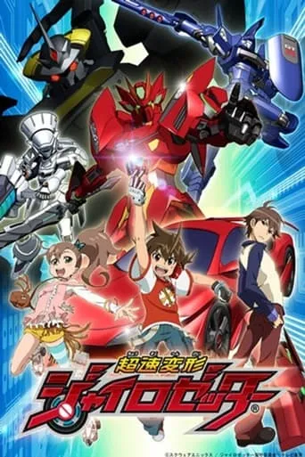 Hyper Speed Transforming Gyrozetter TV series poster - Rated 10/10