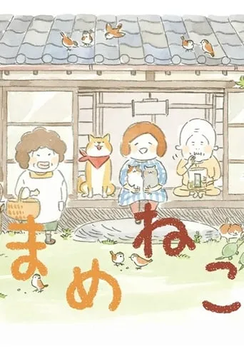 Mameneko TV series poster - Rated 5/10