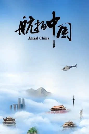 Aerial China TV series poster - Rated 8/10