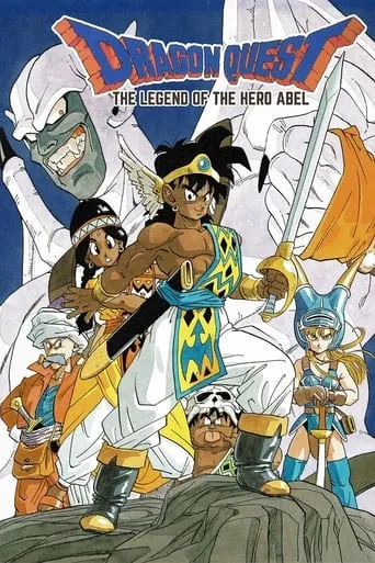 Dragon Quest: Legend of the Hero Abel TV series poster - Rated 5.8/10