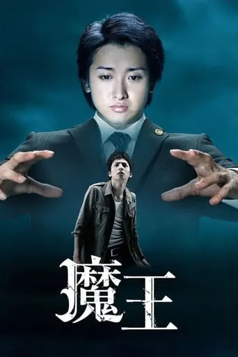 Devil TV series poster - Rated 4.8/10