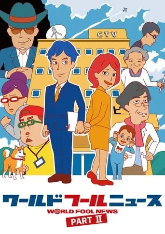 World Fool News TV series poster - Rated 10/10