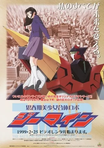 Z-MIND TV series poster - Rated 6/10