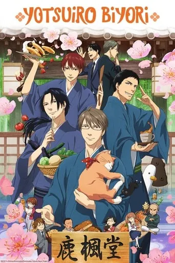 Yotsuiro Biyori TV series poster - Rated 5.722/10