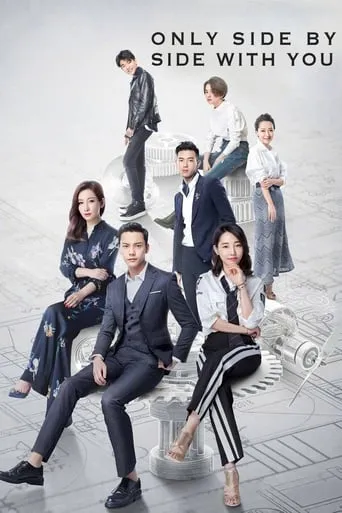 Only Side by Side With You TV series poster - Rated 7.4/10
