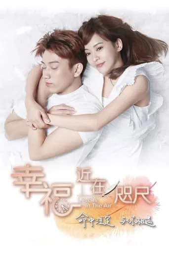 Love is in the Air TV series poster - Rated 5/10