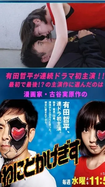Swimming in the Dark TV series poster - Rated 6.7/10