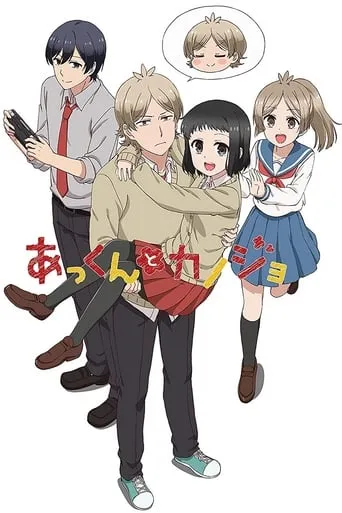 My Sweet Tyrant TV series poster - Rated 6/10