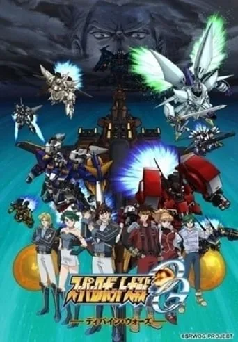 Super Robot Wars: Original Generation - Divine Wars TV series poster - Rated 9.2/10