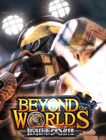 Beyond the Worlds TV series poster - Rated 10/10