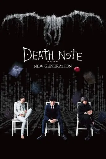 Death Note: New Generation TV series poster - Rated 6.8/10