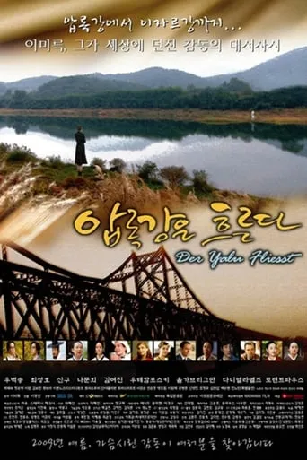 Amnok River Flows TV series poster - Rated 4/10