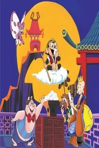 Goku's Adventure TV series poster - Rated 6.2/10