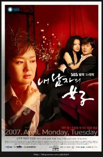 My Husband's Woman TV series poster - Rated 7/10