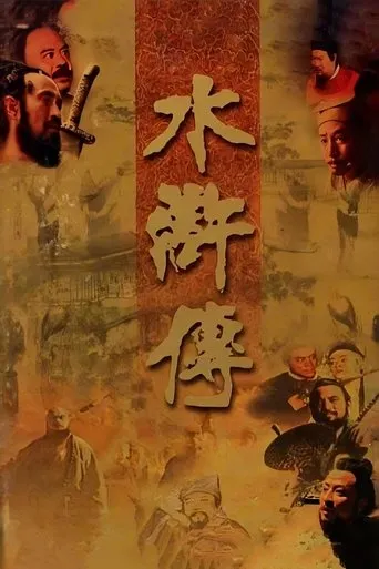 The Water Margin TV series poster - Rated 9.2/10