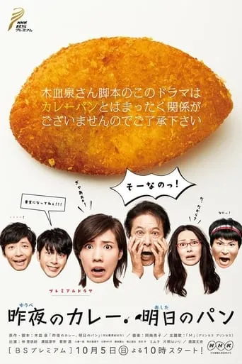 Last Night's Curry, Tomorrow's Bread TV series poster - Rated 7.667/10