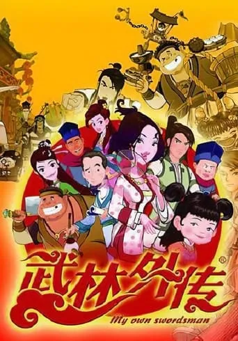 My Own Swordsman Animated Series TV series poster - Rated 6/10
