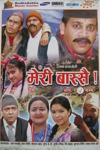 Meri Bassai TV series poster - Rated 10/10