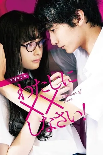 Missions of Love TV series poster - Rated 7.4/10