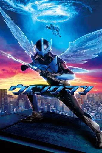 Wingman TV series poster - Rated 8.5/10