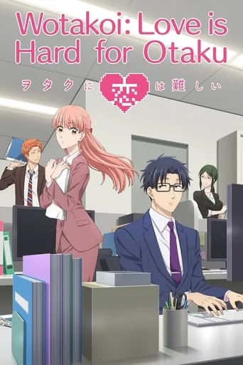Wotakoi: Love Is Hard for Otaku TV series poster - Rated 7.403/10