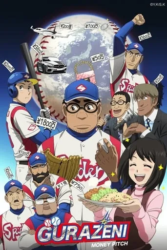 Gurazeni: Money Pitch TV series poster - Rated 8/10