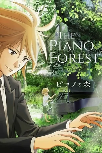 The Piano Forest TV series poster - Rated 6.1/10