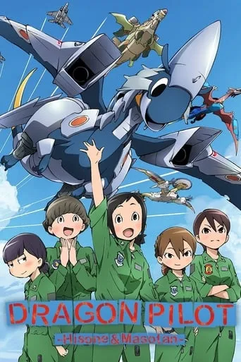 DRAGON PILOT: Hisone and Masotan TV series poster - Rated 7.1/10