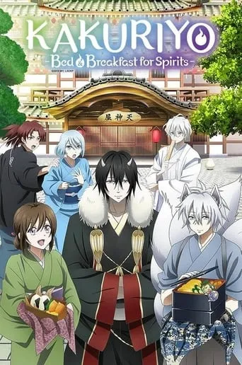 Kakuriyo -Bed & Breakfast for Spirits- TV series poster - Rated 8.3/10