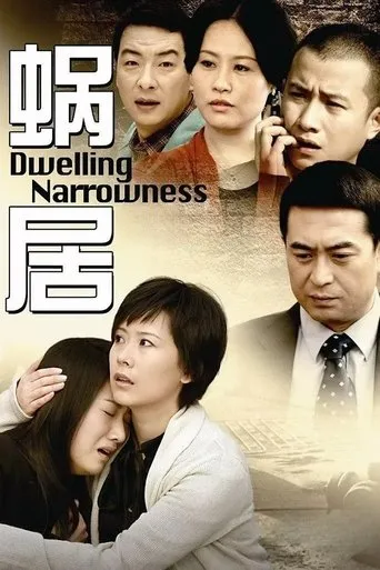 Dwelling Narrowness TV series poster - Rated 6.3/10