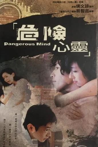Dangerous Mind TV series poster - Rated 6.5/10