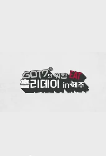GOT7's Working Eat Holiday in Jeju TV series poster - Rated 8/10
