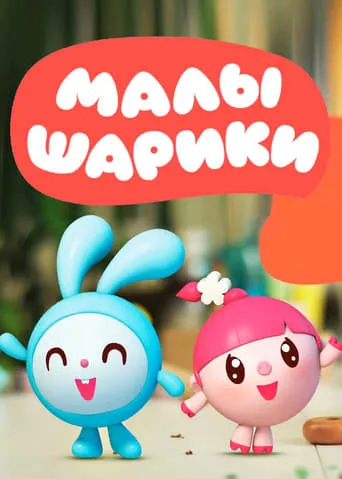 BabyRiki TV series poster - Rated 6.7/10